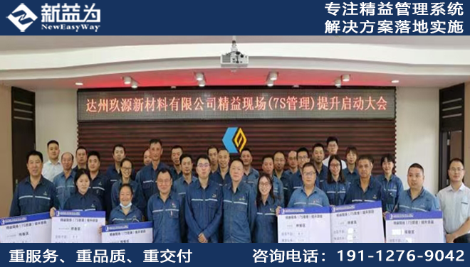 達州玖源新材料有限公司